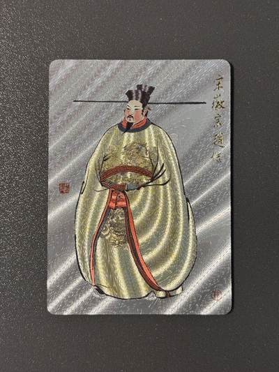 【香脆酥甜 红花少年】小王子卡拍第十五场  - 戴敦邦艺术馆 戴敦邦宋徽宗赵佶特卡 粗闪