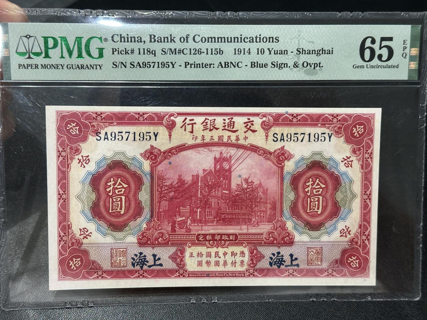 《外钞收藏家》第五百六十二期（本期精选稀缺和潜力好货 ）（本平台长期征集拍品、欢迎藏友们联系合作）