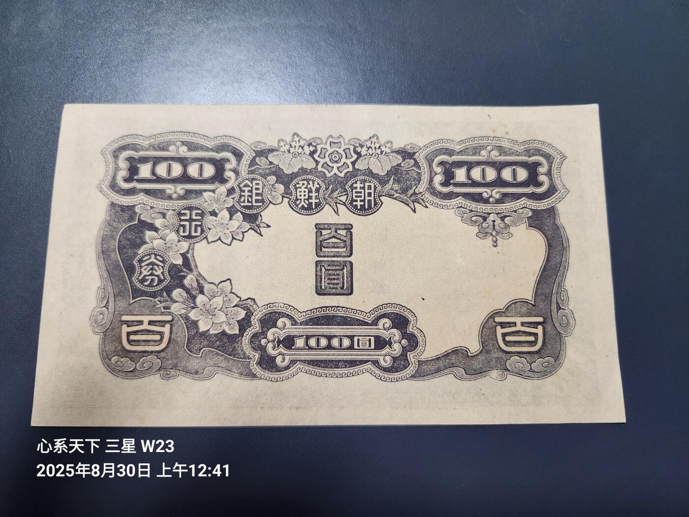 8月31号晚上8点 外国纸币自动截拍第18场