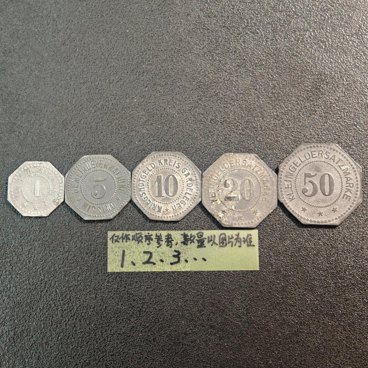 【德藏】世界币章拍卖第144期（拍品征集中~欢迎藏友联系） 5枚一组 德国紧急时期铁币套组 详细尺寸请看拍品介绍