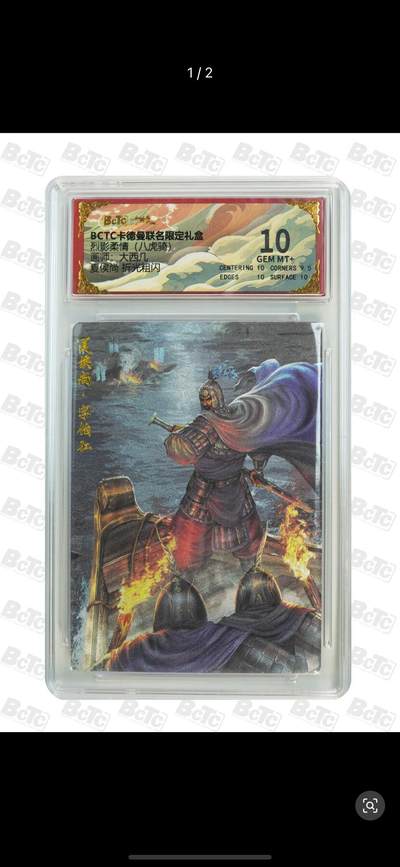 秋萤阁第21期 (9月5日周五晚上22点截拍，欢迎竞拍)  - 卡德曼 烈影柔情 八虎骑 画师：大西几 夏侯尚 粗闪 10分