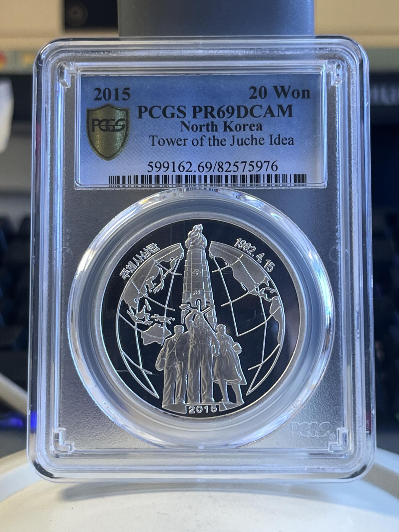 第172期拍卖【长期征集拍品】 朝鲜2015年20圆纪念主体思想塔PROOF银币PCGS-PR69DCAM,少见，精致漂亮，1盎司，999银