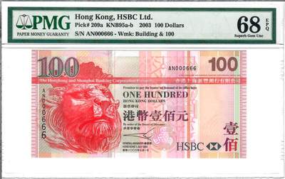 大中华拍卖第791期 - 香港汇丰银行03100小号豹子号倒置+圆圆号 AN000666