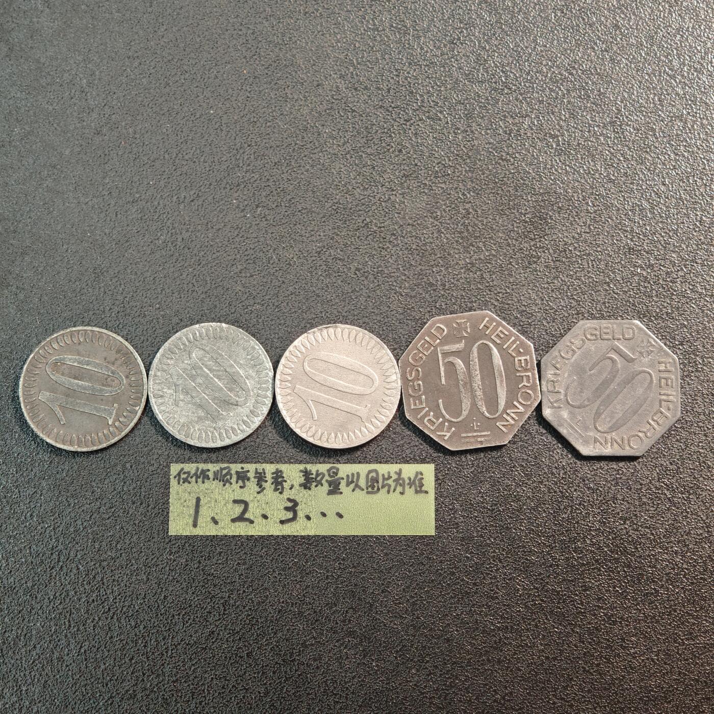 【德藏】世界币章拍卖第144期（拍品征集中~欢迎藏友联系） 5枚一组 德国紧急时期铁币套组 详细尺寸请看拍品介绍