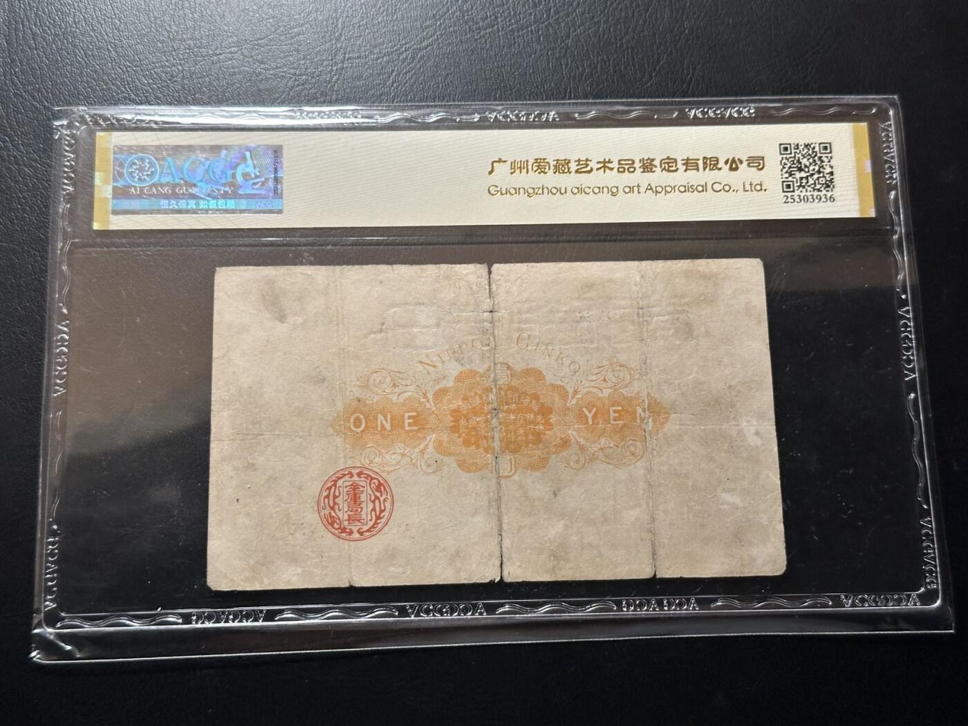 八十六场（精选）全场顺丰包邮 爱藏金标30分，日本大黑天名誉品种！585008，数三尾8无47！