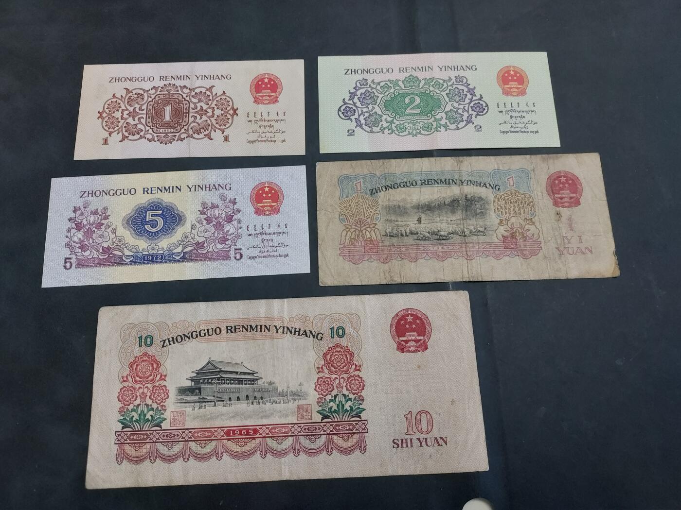 博彦收藏 AM 9月3日 8点钱币专场 第三版人民币5张 1/2/5角 85品， 1/10元 流通品