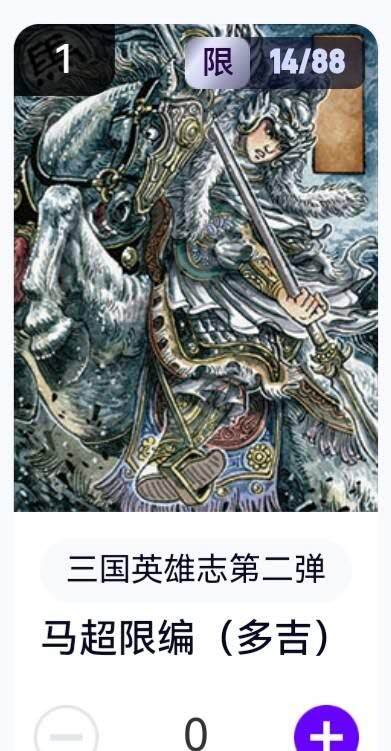 亡灵潮玩 蛇年第六场 9月8日晚20点截拍 - 【限编】玄卡阁 多吉 马超 14/88 卡机直转