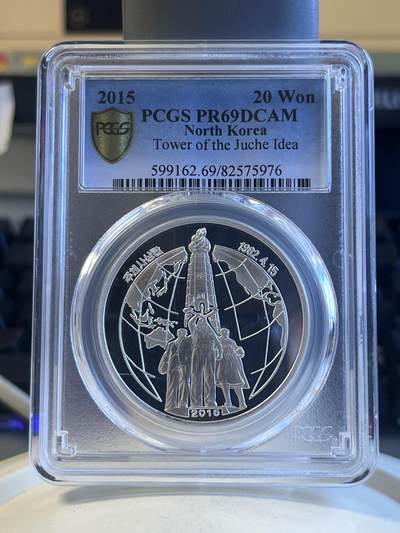 第172期拍卖【长期征集拍品】 - 朝鲜2015年20圆纪念主体思想塔PROOF银币PCGS-PR69DCAM,少见，精致漂亮，1盎司，999银