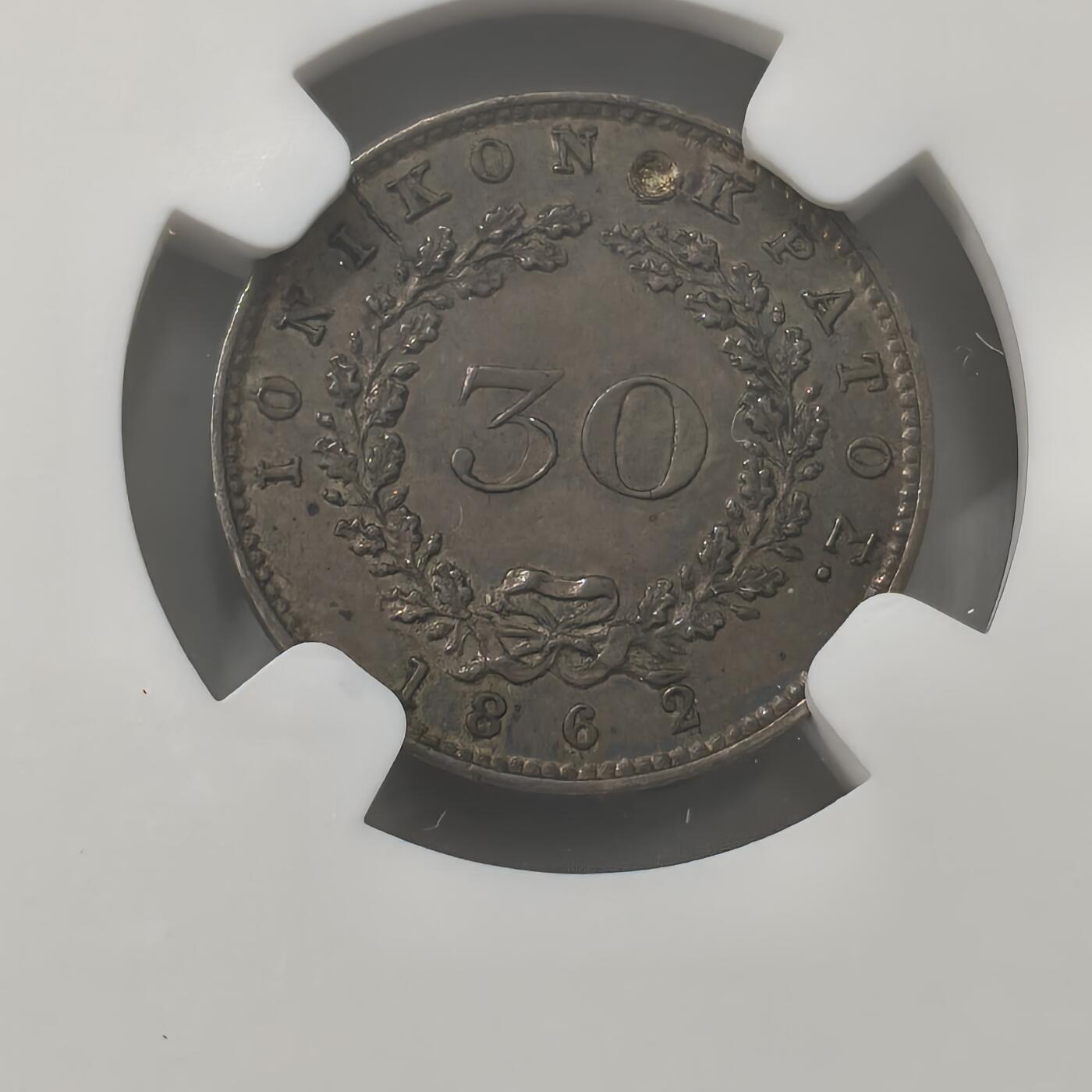 老蟹的宝藏🏴‍☠️ I 英属爱奥尼亚1862年30雷普塔-稀奇首发