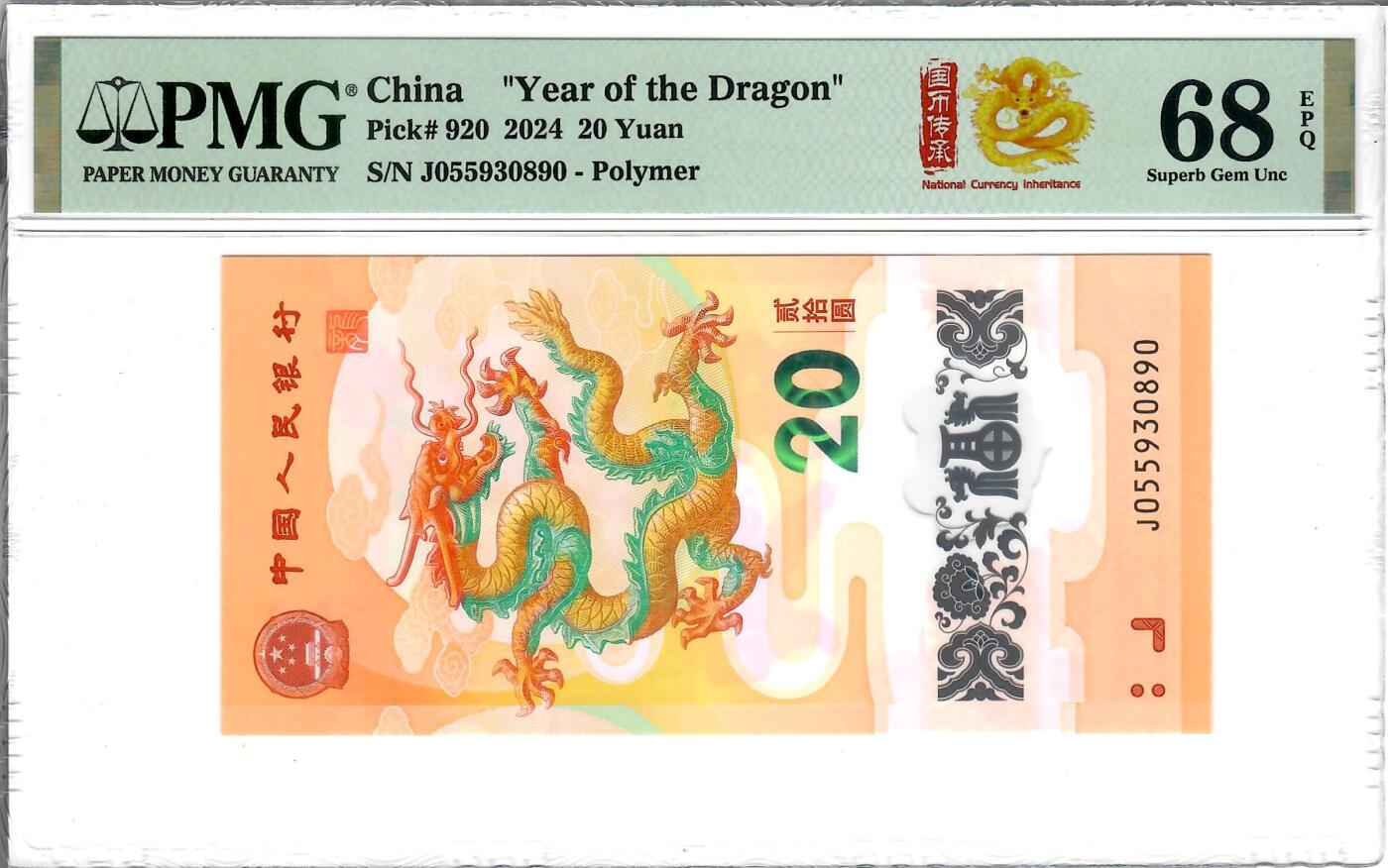 大中华拍卖第791期