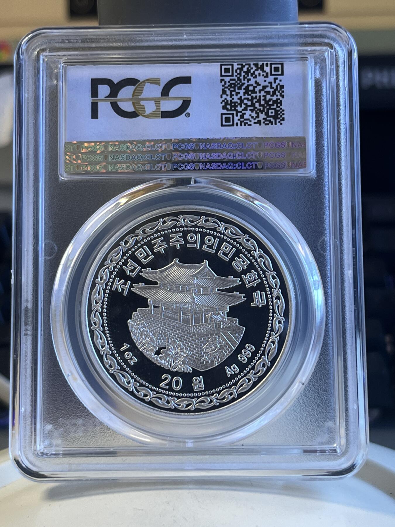 第172期拍卖【长期征集拍品】 朝鲜2015年20圆纪念主体思想塔PROOF银币PCGS-PR69DCAM,少见，精致漂亮，1盎司，999银