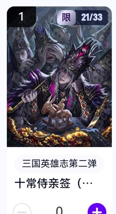 亡灵潮玩 蛇年第六场 9月8日晚20点截拍 【亲签】玄卡阁 瑞光 十常侍 21/33 卡机直转