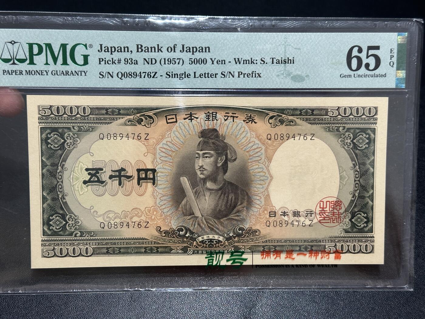 《外钞收藏家》第五百六十二期（本期精选稀缺和潜力好货 ）（本平台长期征集拍品、欢迎藏友们联系合作）