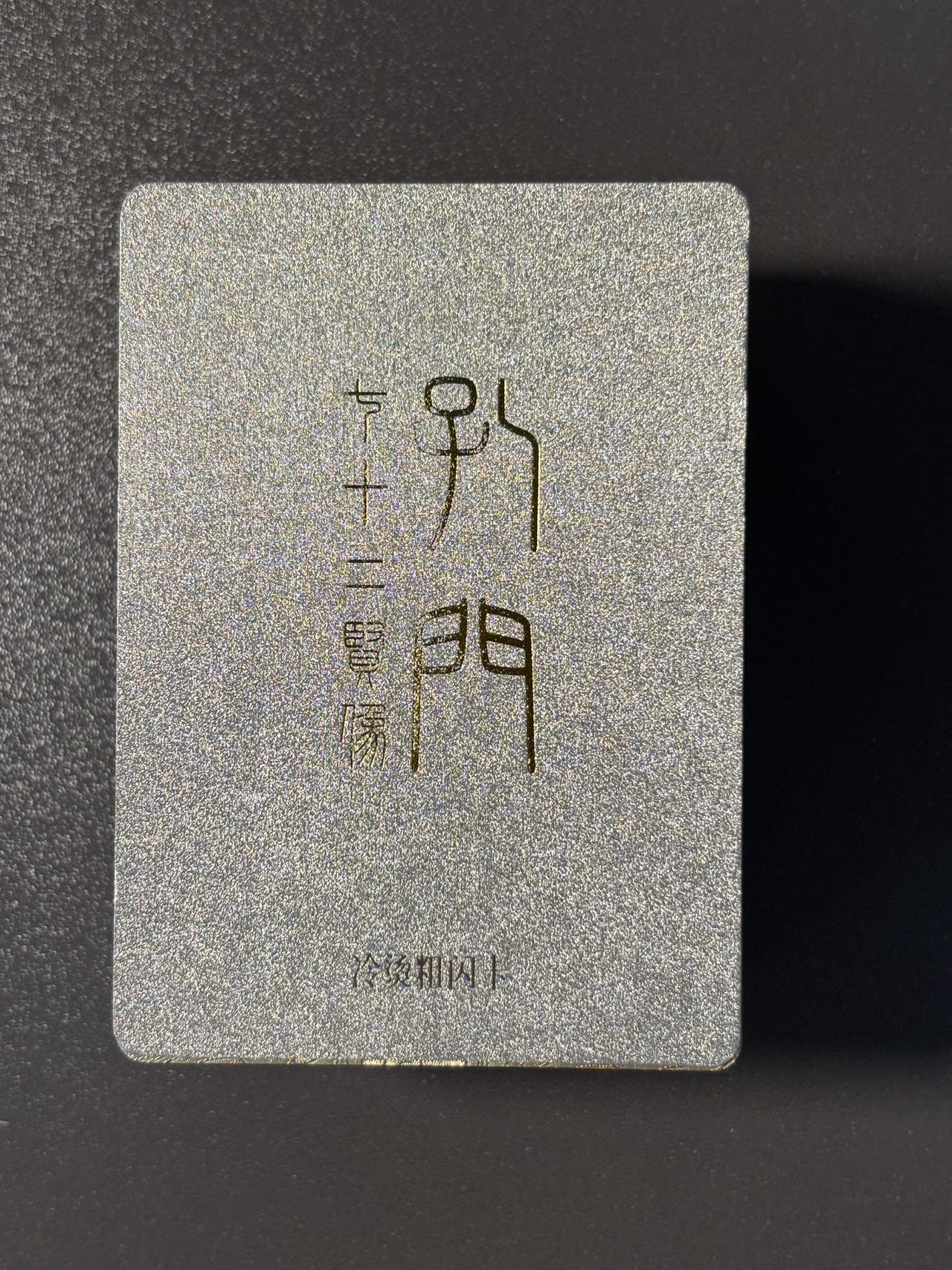 【香脆酥甜 红花少年】小王子卡拍第十五场  戴敦邦艺术馆 戴敦邦孔门七十二贤相全套 冷烫粗闪
