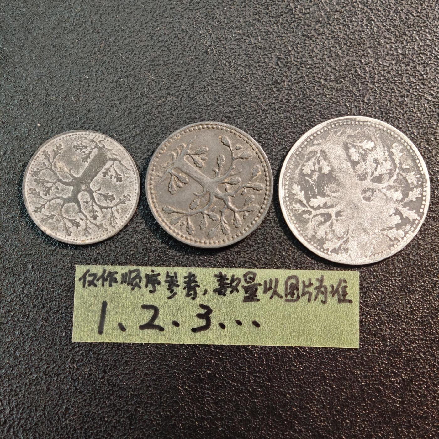 【德藏】世界币章拍卖第144期（拍品征集中~欢迎藏友联系） 3枚一组 德国紧急时期铁币套组 详细尺寸请看拍品介绍