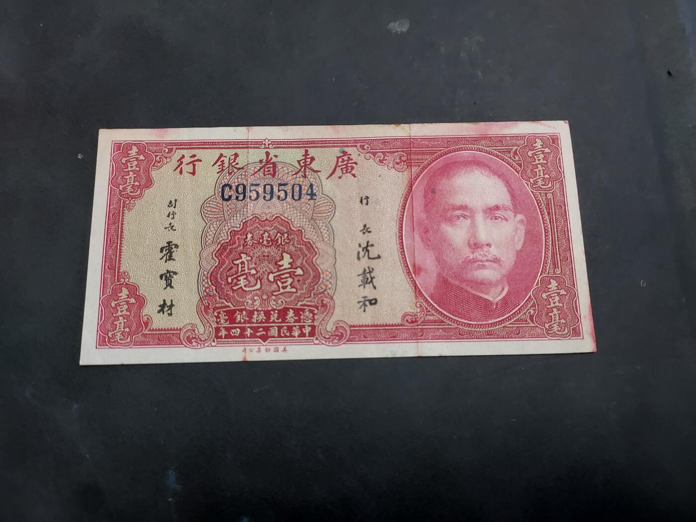 博彦收藏 AM 9月3日 8点钱币专场