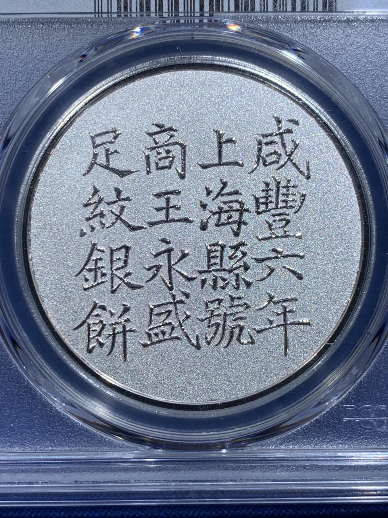 《竞宝斋》第414场 周日，周一，2场连拍 （全场包邮）