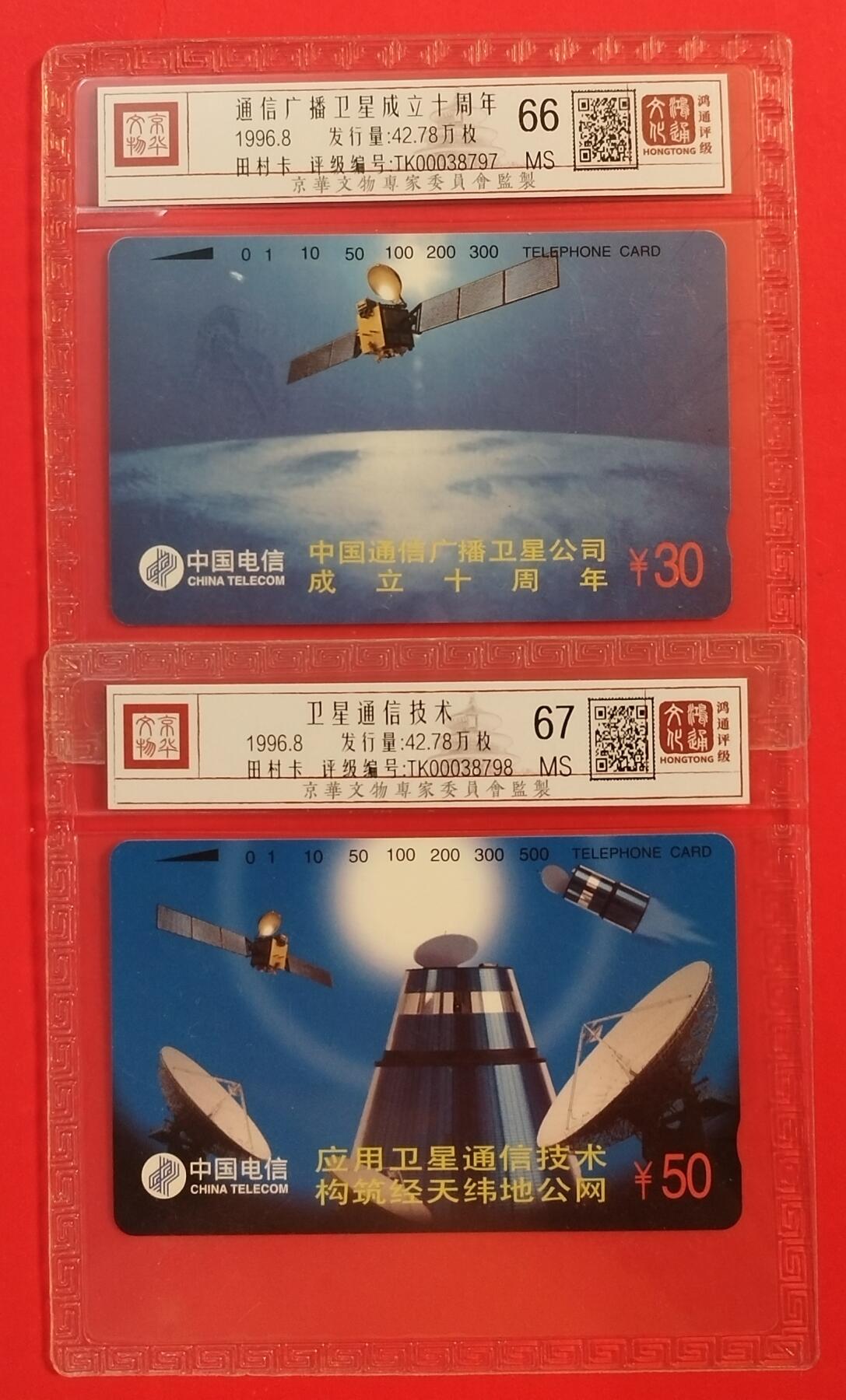 《鸿通俱乐部》拍卖第52（第二次）期 8月31日21：00延时节拍