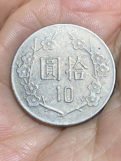 2025年第八十四场(总第一百一十场）外国好品散币(免佣金) - 中国台湾省1984年10元(民国七十三年)