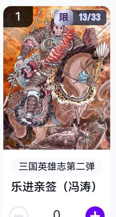 亡灵潮玩 蛇年第六场 9月8日晚20点截拍 - 【亲签】玄卡阁 冯涛 乐进 13/33 卡机直转