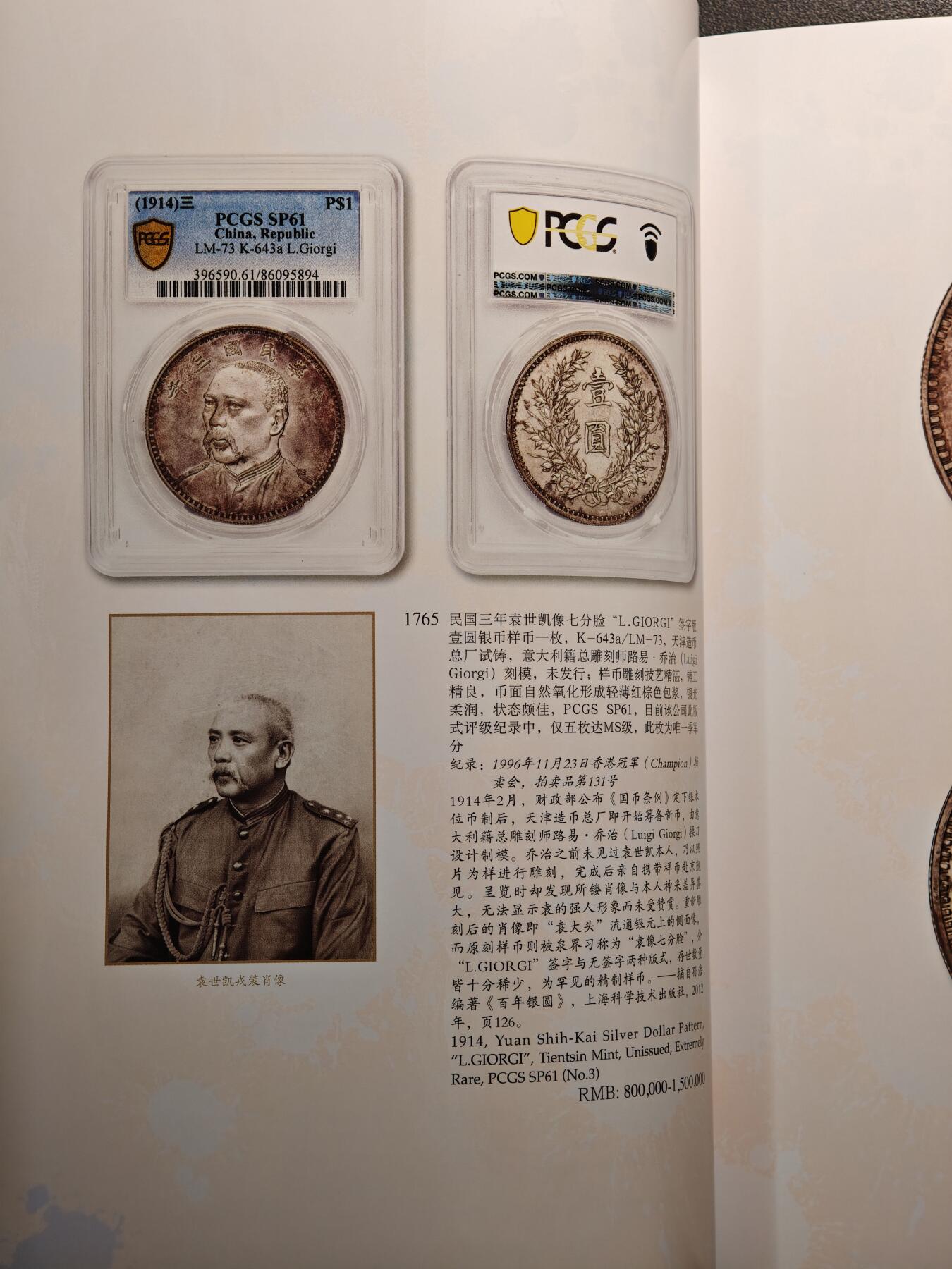 【德藏】世界币章拍卖第144期（拍品征集中~欢迎藏友联系）