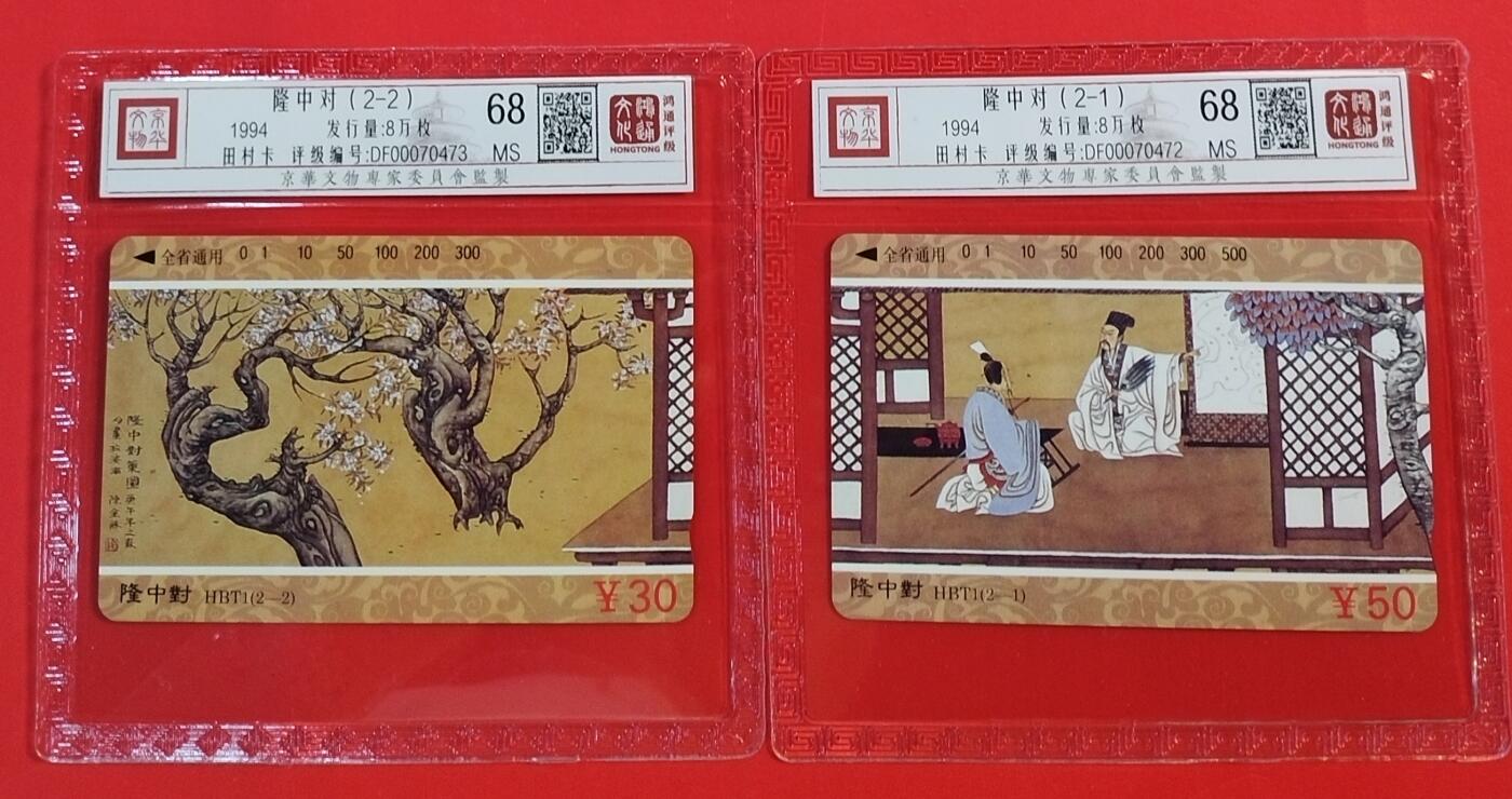 《鸿通俱乐部》拍卖第52（第二次）期 8月31日21：00延时节拍
