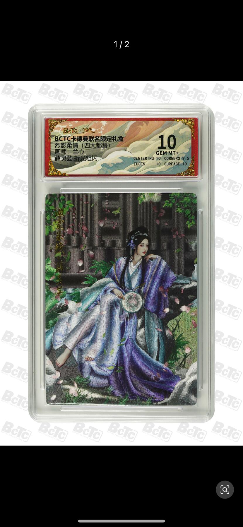 秋萤阁第21期 (9月5日周五晚上22点截拍，欢迎竞拍) 