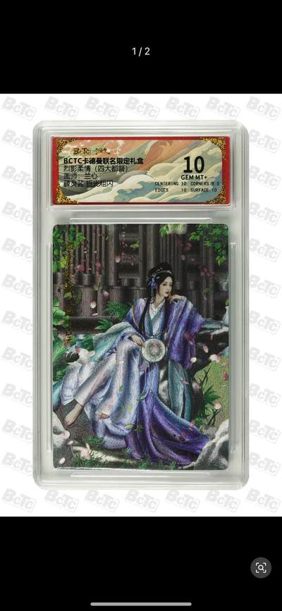 秋萤阁第21期 (9月5日周五晚上22点截拍，欢迎竞拍)  - 卡德曼 烈影柔情 四大都督 画师：兰心 薛灵芸 粗闪 10分