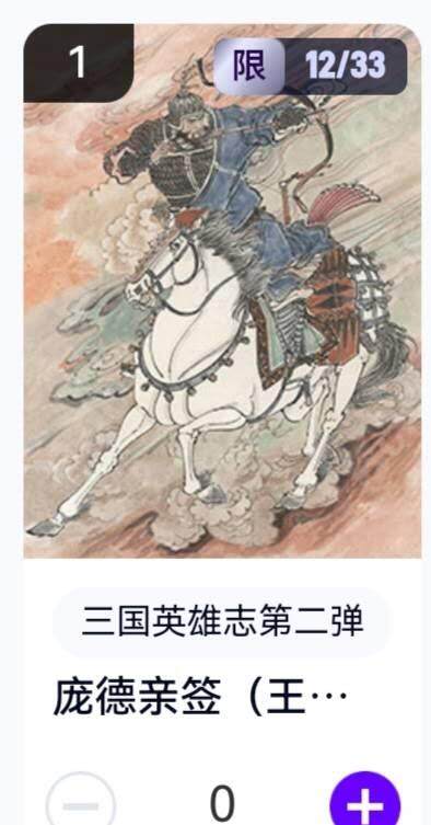 亡灵潮玩 蛇年第六场 9月8日晚20点截拍 - 【亲签】玄卡阁 王涌喆 庞德 12/33 卡机直转
