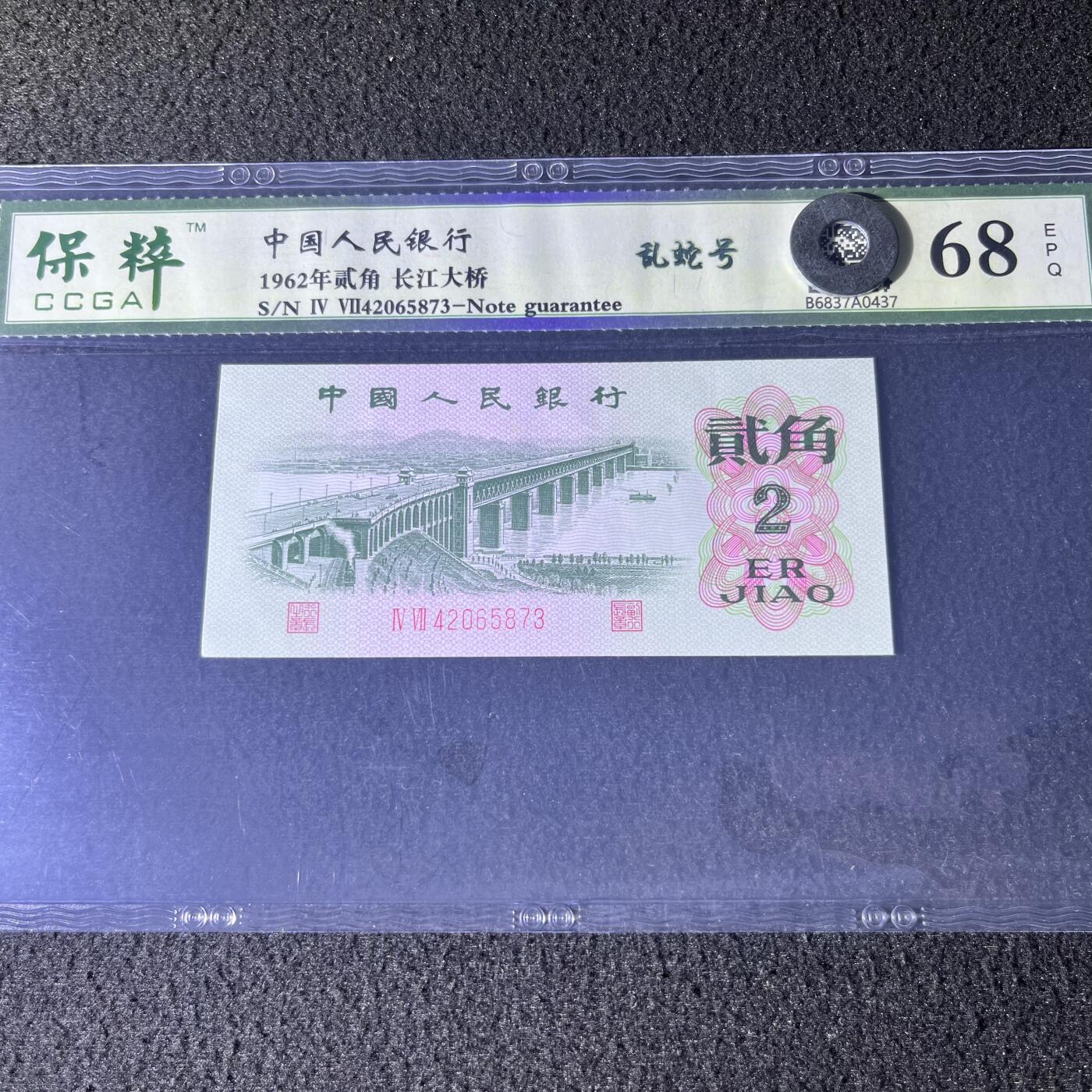 长江大桥乱蛇号号码随机发货68分