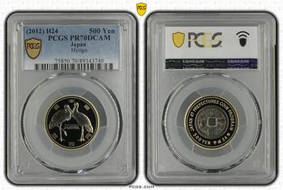 S&S Numismatic世界钱币-拍卖 第114期  - 日本2012年 地方自治60周年-兵库县 500円双色精制纪念币 PCGS PR70DCAM冠军分