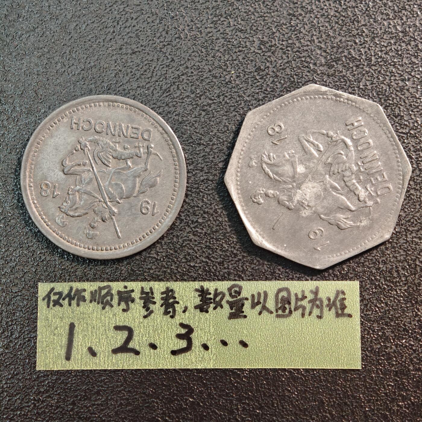 【德藏】世界币章拍卖第144期（拍品征集中~欢迎藏友联系） 2枚一组 德国紧急时期铁币套组 详细尺寸请看拍品介绍