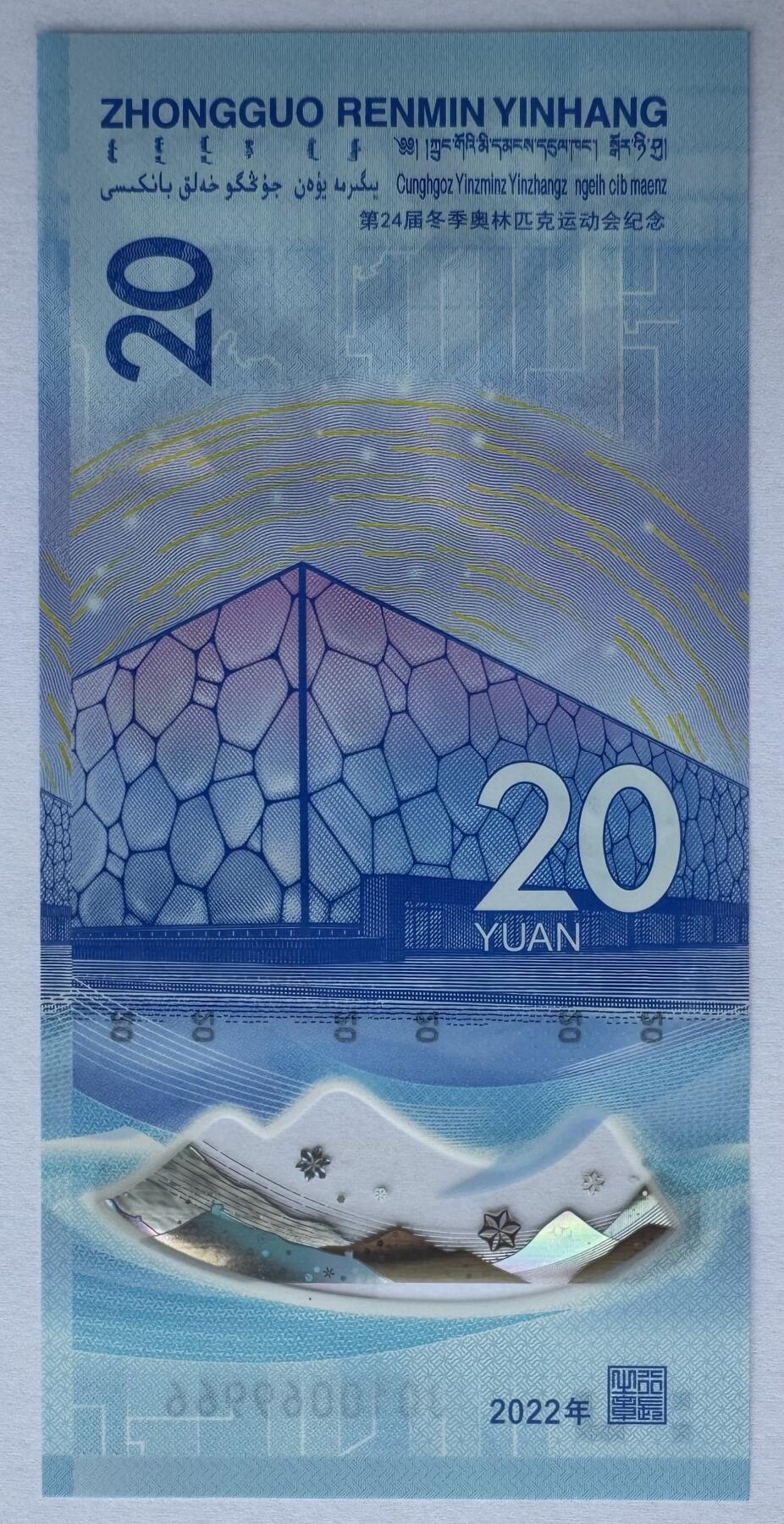 2025第22场（总第222期）：外钞，测试钞综合场