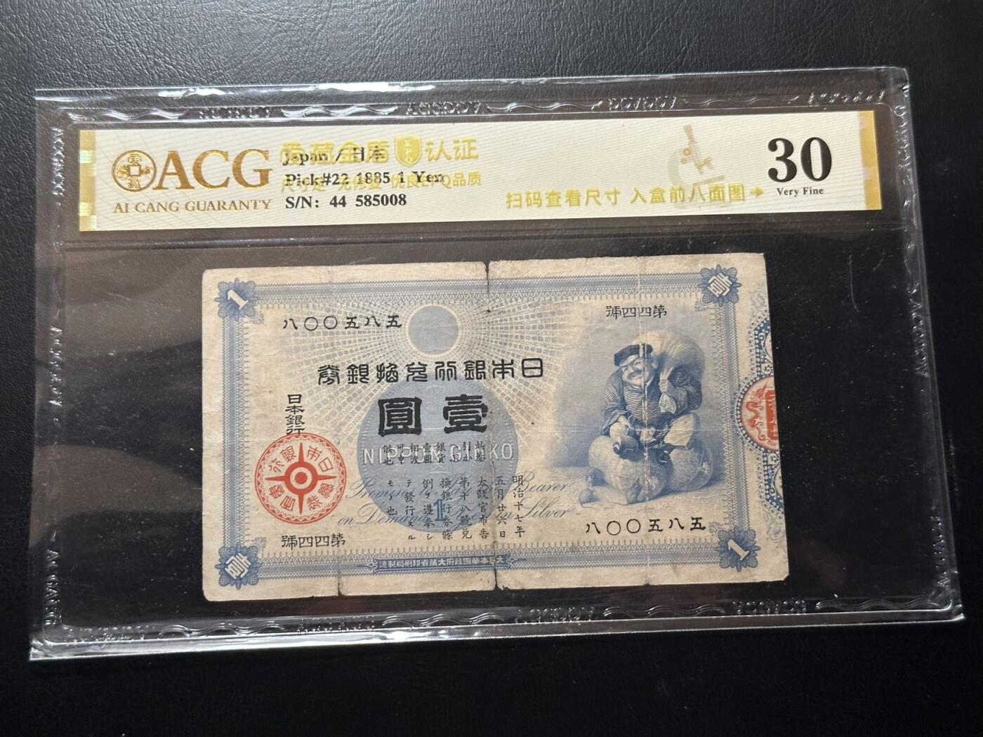 八十六场（精选）全场顺丰包邮 爱藏金标30分，日本大黑天名誉品种！585008，数三尾8无47！
