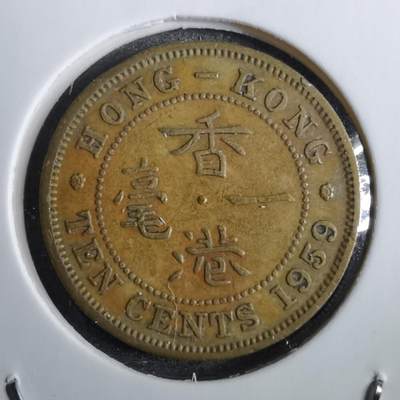 沼泽如烟--第826场 - 香港1959年一毫