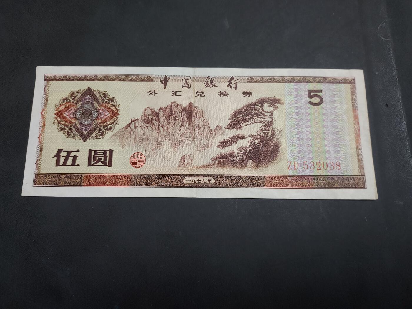 博彦收藏 AM 9月3日 8点钱币专场