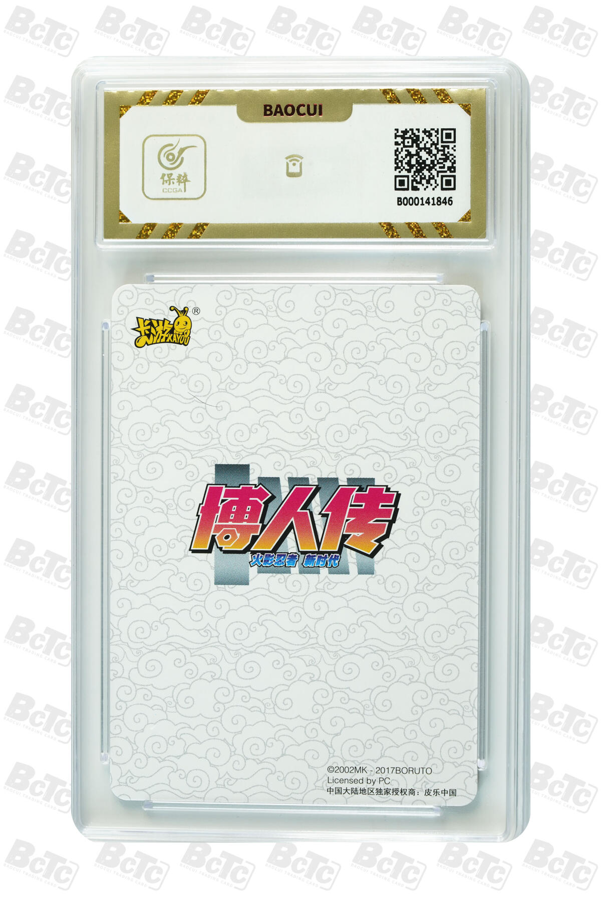 宇智波佐助 GEM MT+
