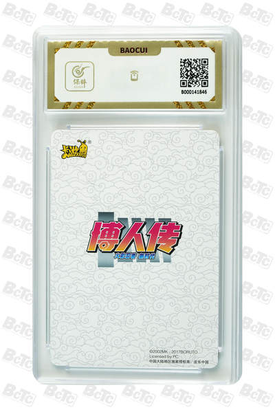 宇智波佐助 GEM MT+ 宇智波佐助 GEM MT+