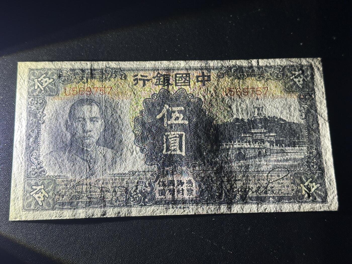 《外钞收藏家》第五百六十二期（本期精选稀缺和潜力好货 ）（本平台长期征集拍品、欢迎藏友们联系合作）