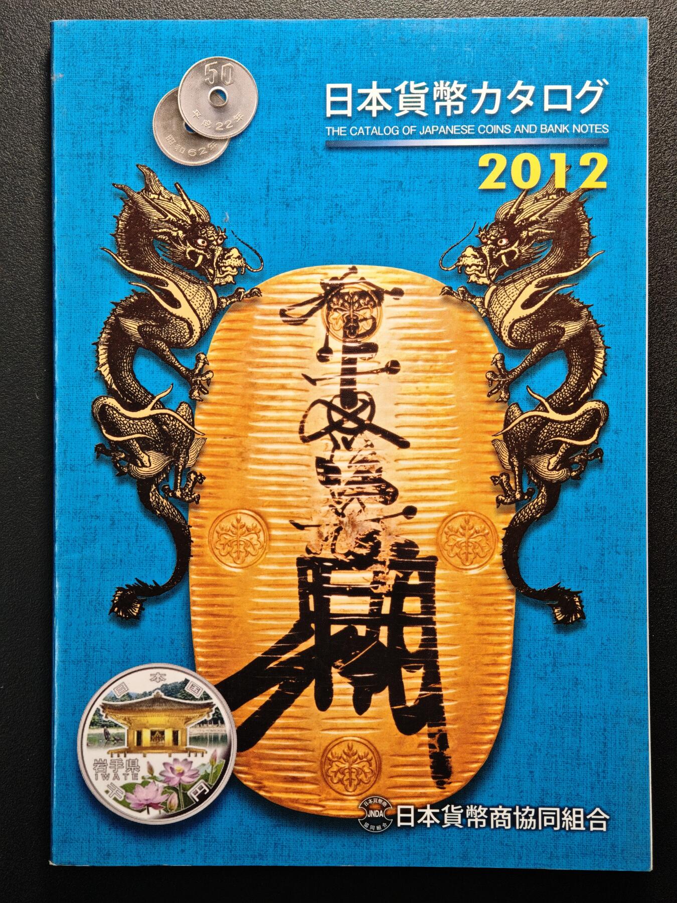 【德藏】世界币章拍卖第144期（拍品征集中~欢迎藏友联系）