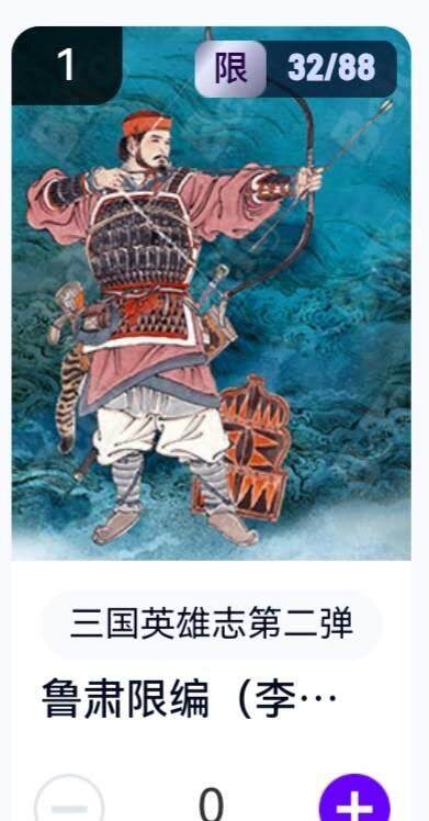 亡灵潮玩 蛇年第六场 9月8日晚20点截拍 - 【限编】玄卡阁 李云中 鲁肃 32/88 卡机直转