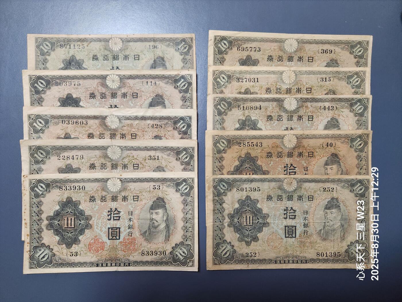 8月31号晚上8点 外国纸币自动截拍第18场
