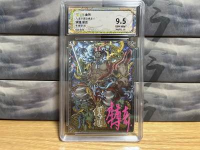 9月4日截拍（收拍品免费放盘）燎原、百里、卡德曼 - 【亲签10/18】李尊奇 钟馗  9.5 卡萃&七宗罪