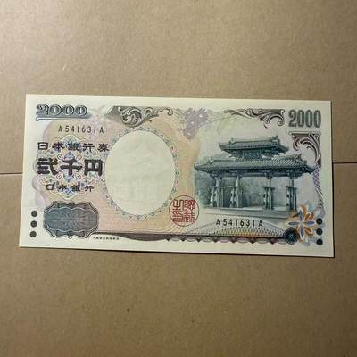 【礼羽收藏】🌏世界钱币拍卖第102期 - 日本2000年 AA冠2000元 全新unc