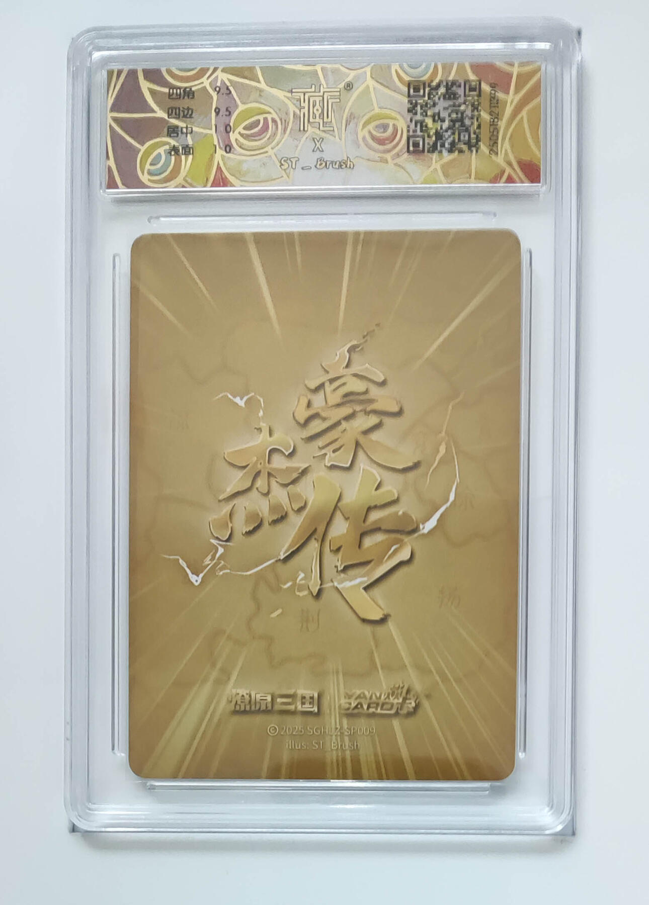 阳大大卡牌拍卖第70期（持续收拍品，周五晚上九点截拍，进群福利早知道） 【10分】焱卡文化 豪杰传 燎原三国 吕姬 折光 399