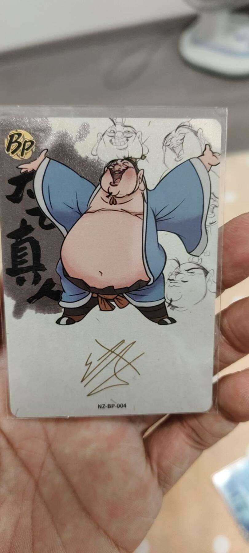 秋原瞳的小店第二十一期（持续收拍，一叶知秋，一夜知秋,妹卡专场） 卡游哪吒bp印签太乙真人
