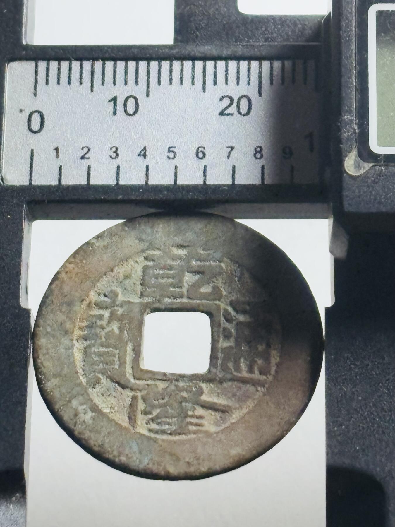 文馨钱币收藏第 269 场，长期接收代拍品