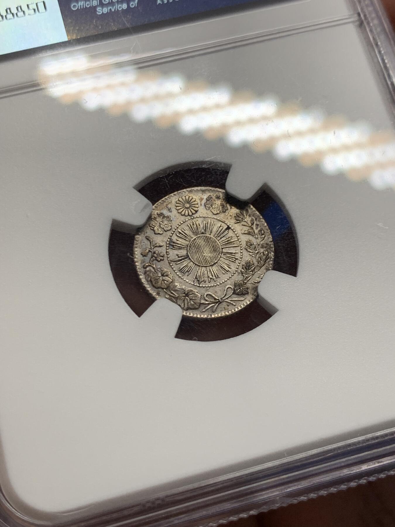 《竞宝斋》第415场 周日，周一，2场连拍 （全场包邮） NGC AU50 日本 1870年 明治三年 5钱旭日龙 银币