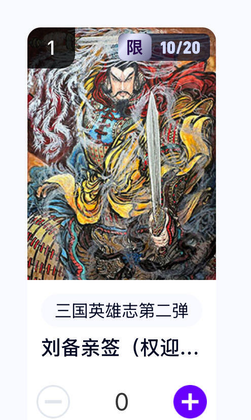 亡灵潮玩 蛇年第六场 9月8日晚20点截拍