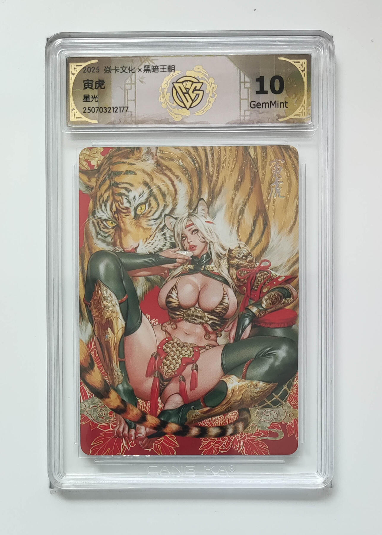阳大大卡牌拍卖第70期（持续收拍品，周五晚上九点截拍，进群福利早知道）